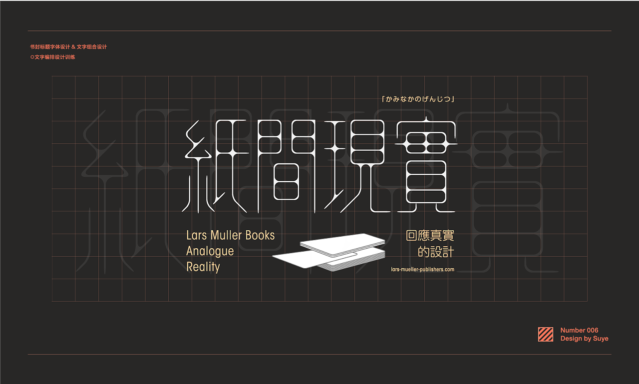 Chinese Creative Font Design-April format exercise # font design & text group