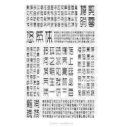 Permalink to Chinese Creative Font Design-Leisurely-to take the meaning of carefree and leisurely, giving people a poetic and graceful feeling.