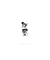 6P Creative Chinese Brush Calligraphy logo Design Scheme