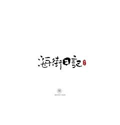 Permalink to 16P A Group of Handwritten Chinese Traditional Calligraphy Fonts