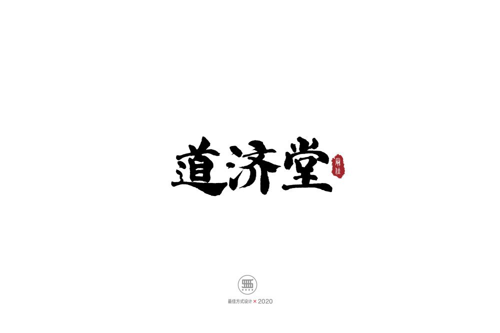 16P A Group of Handwritten Chinese Traditional Calligraphy Fonts