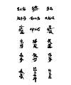 19P Handwritten World Combat Calligraphy Font Design
