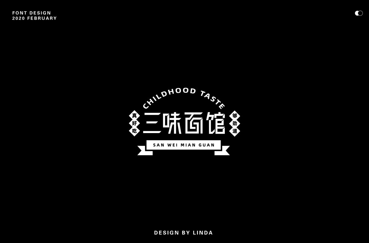 29 Cool Chinese Creative Font Design