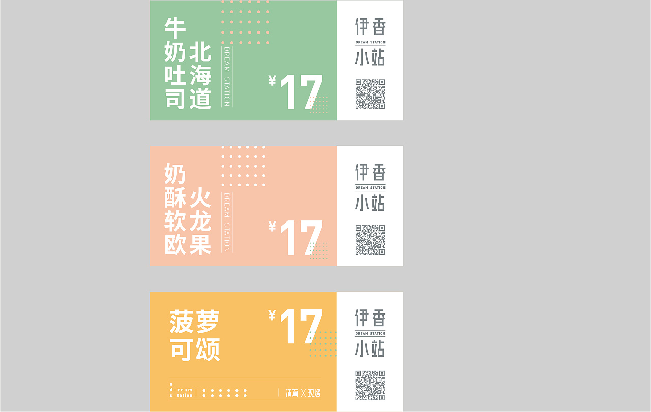 Chinese Creative Font Design-dream station