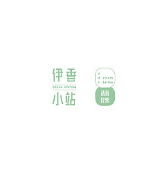 Permalink to Chinese Creative Font Design-dream station
