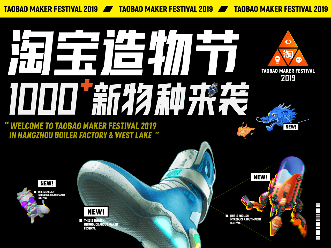 #2019 Taobao Creation Festival #-Brand Design Case