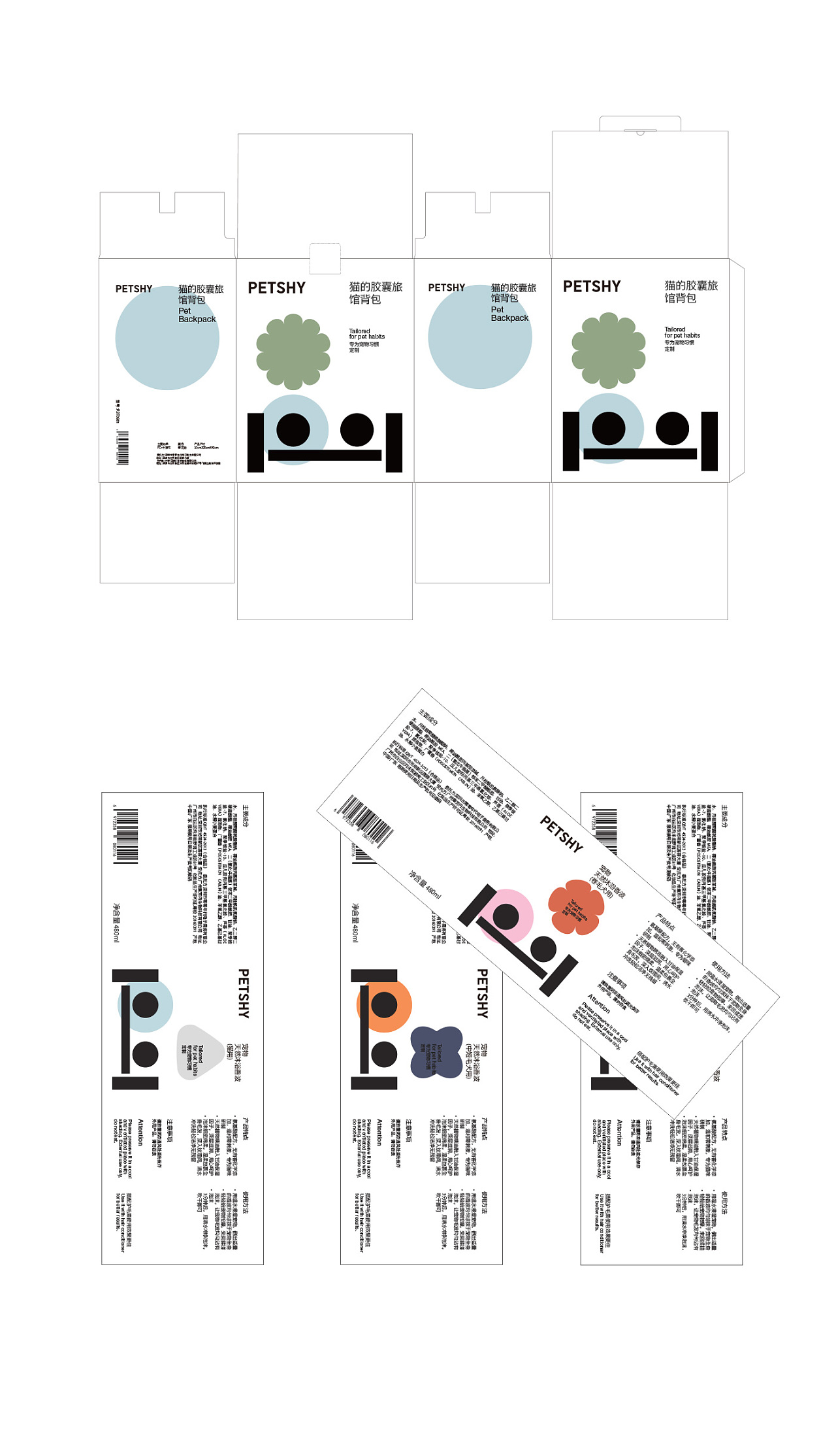 PETSHY Visual Identity & Packaging Design