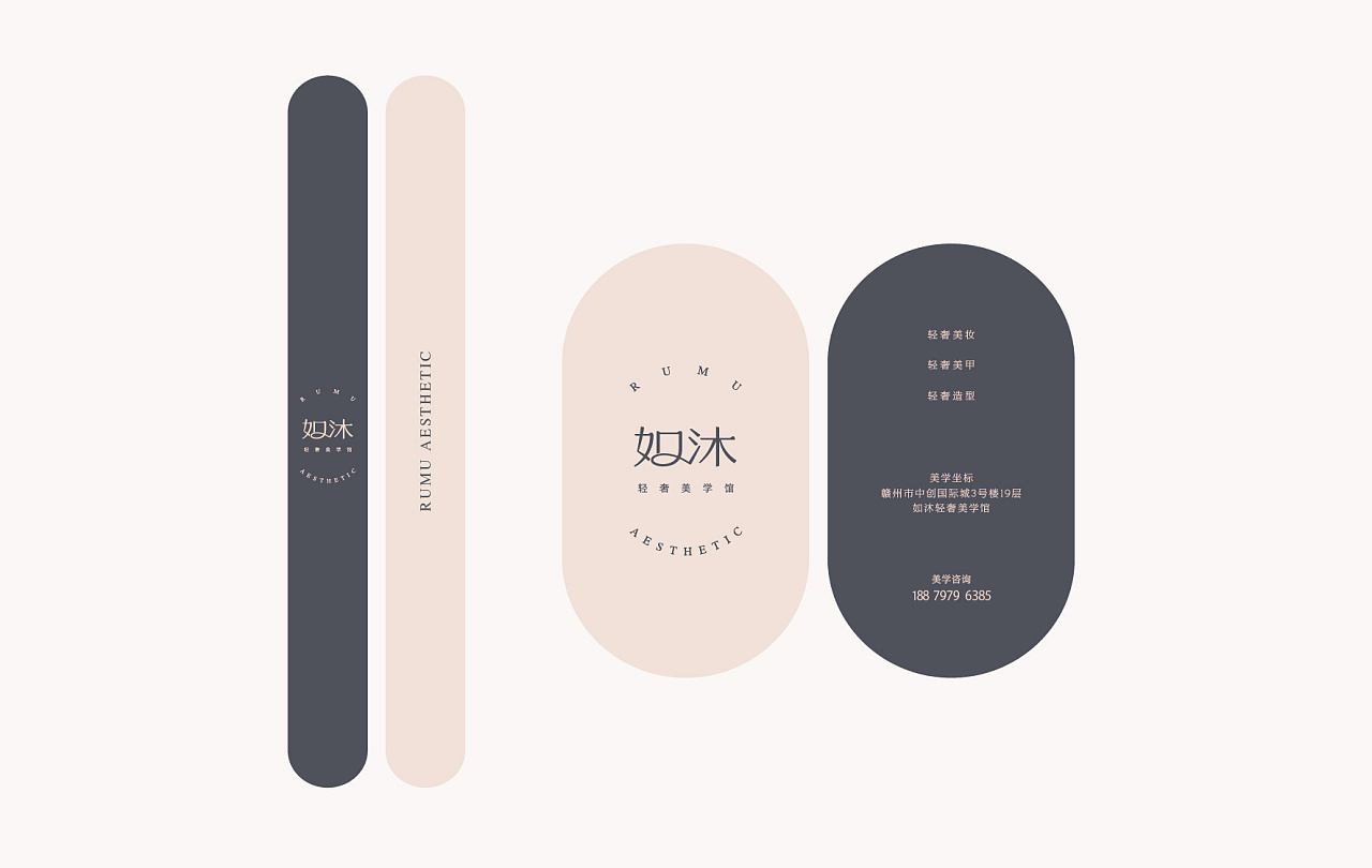 Brand design (beauty makeup brand) of Mu Qingsha Aesthetics Hall (LOGO, VI)