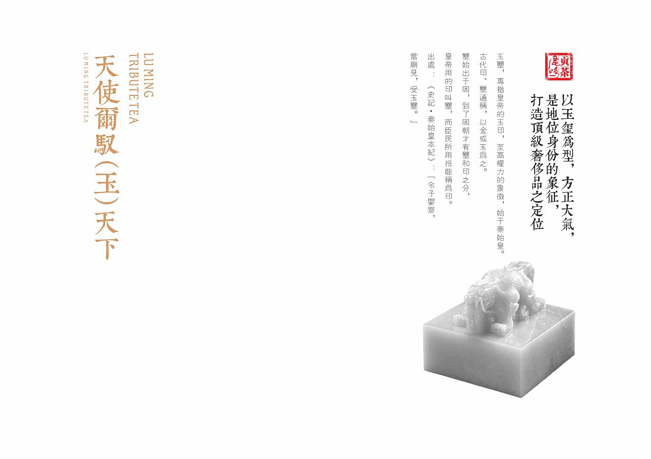 Tea Brand Packaging Design Company/A Design Originality