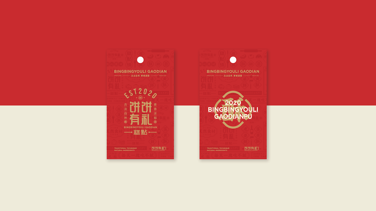 Chinese pastry shop brand design, pastry packaging design