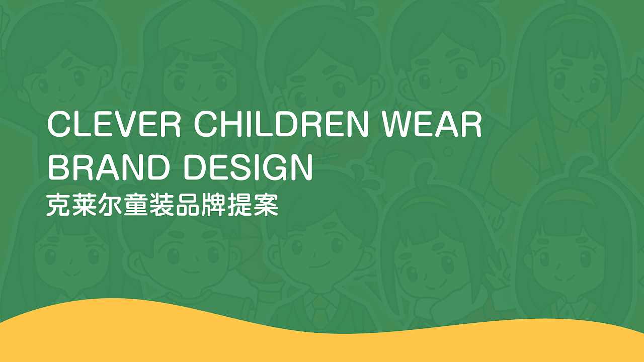 Claire Children's Wear-Brand Proposal