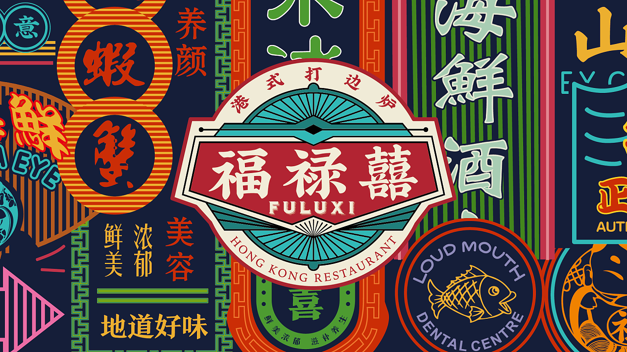 Fuluoxi Hong Kong-style Dining Brand of Edge-cutting Furnace