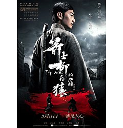 Permalink to Movie Poster Design with Traditional Chinese Font Style