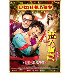 Permalink to Movie Poster of “The Good News of Villains”