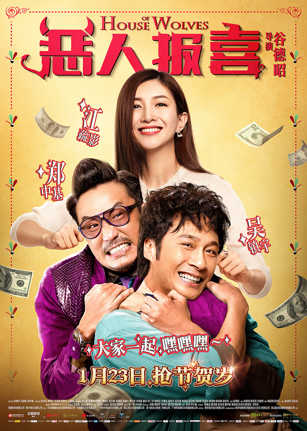 Movie Poster of 