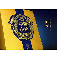 Permalink to 23P Packaging Design of Royal Gongjiu Liquor