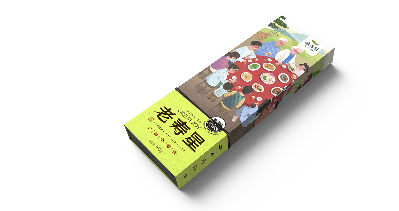 25P The Brand Packaging Design of Xiong Senyuan