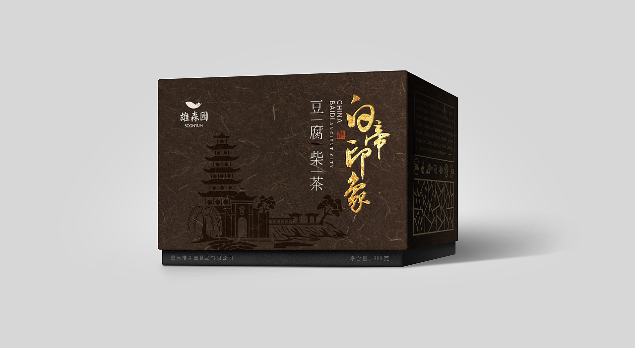 25P The Brand Packaging Design of Xiong Senyuan
