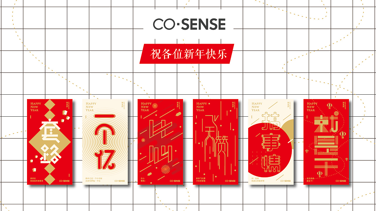 9p Red envelope design in China
