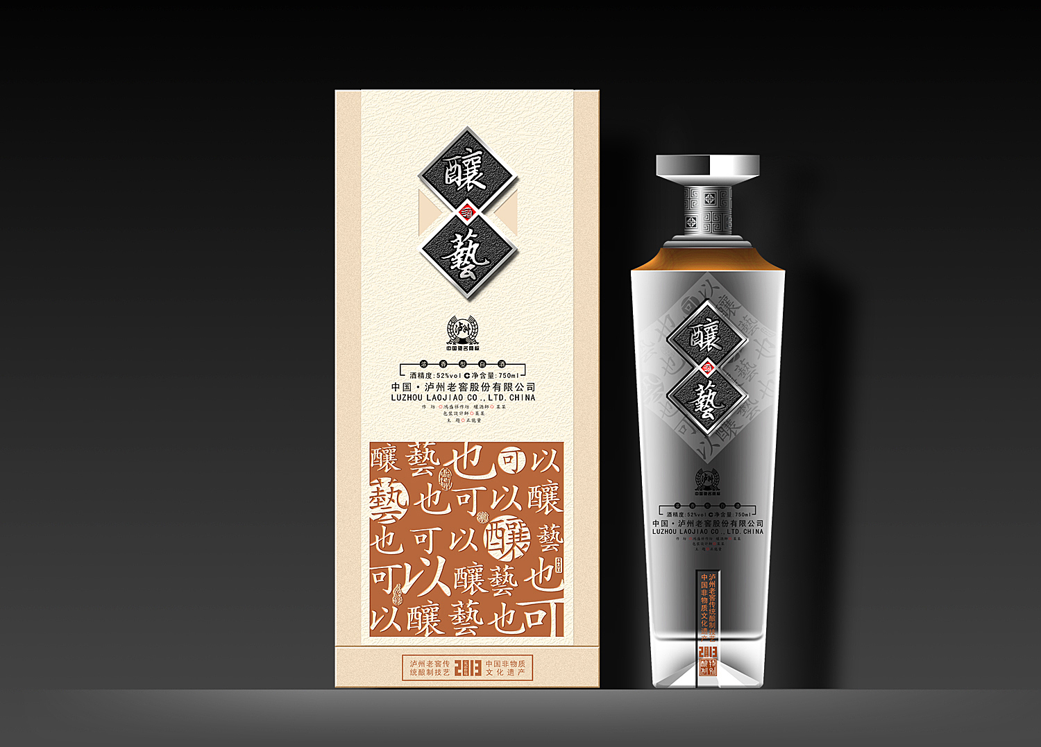 9P Liquor Packaging Design-Brewing Technology