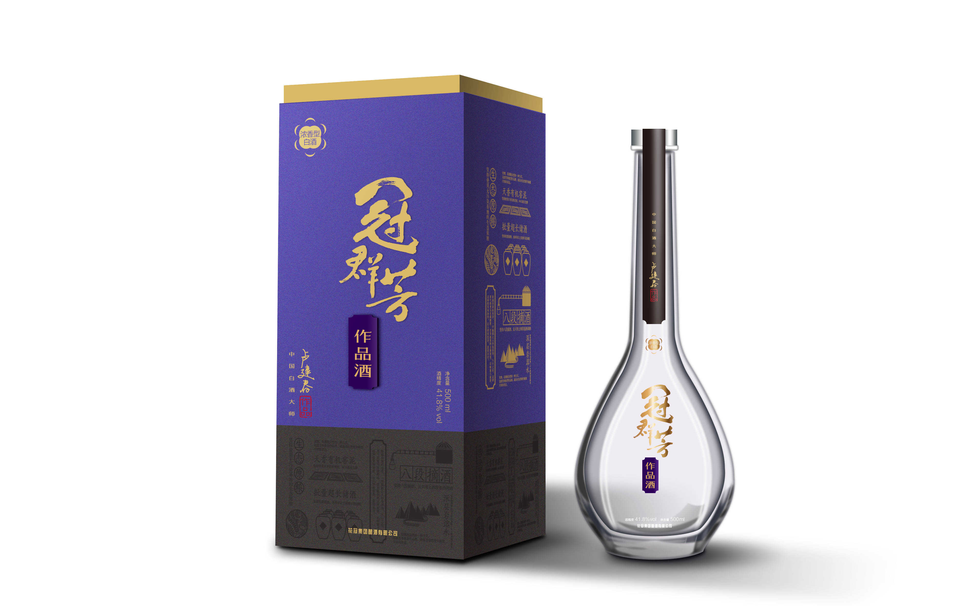 3P Packaging Design of Guanqunfang Liquor