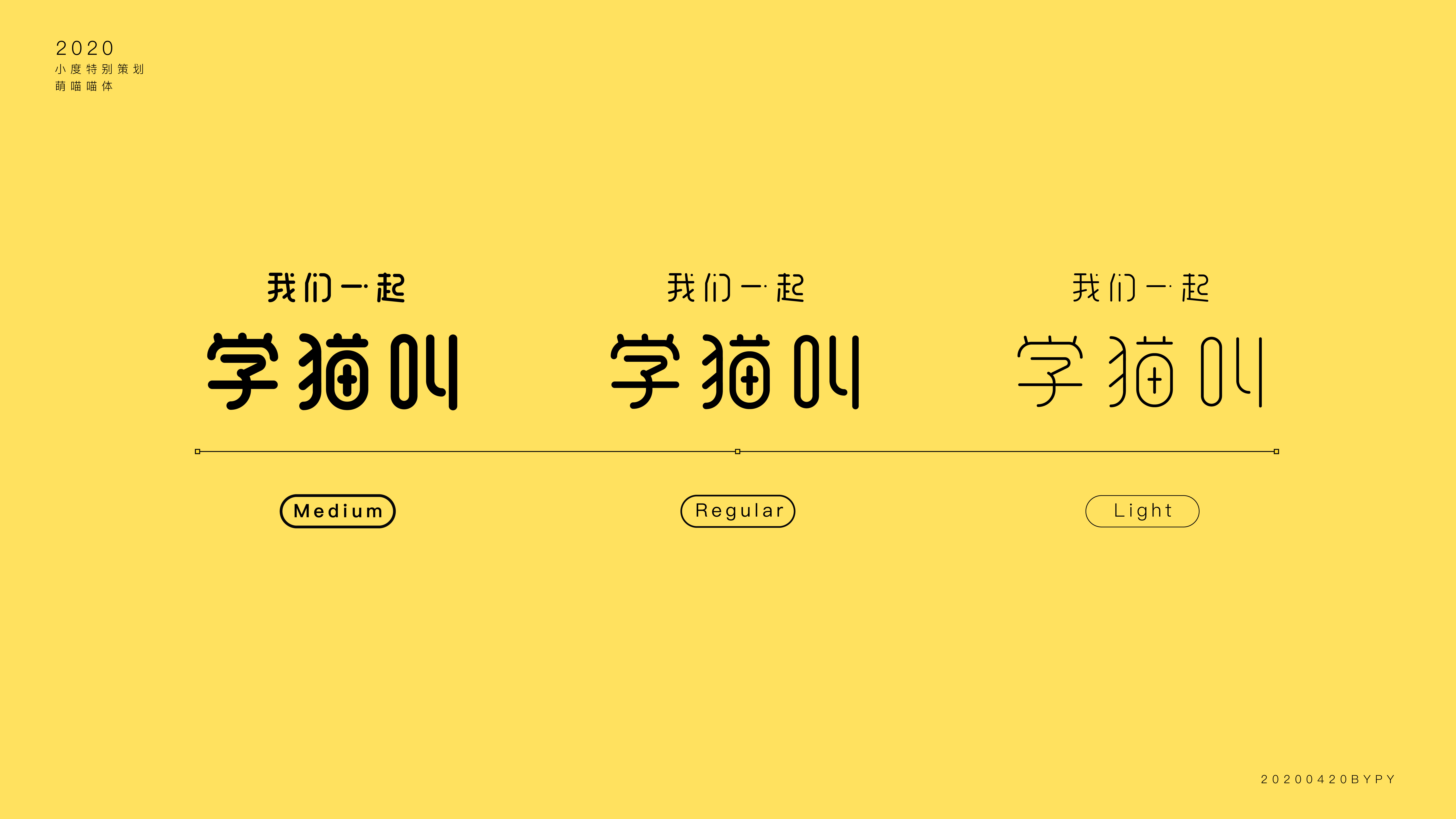 10P The latest issue of logo design in Chinese font