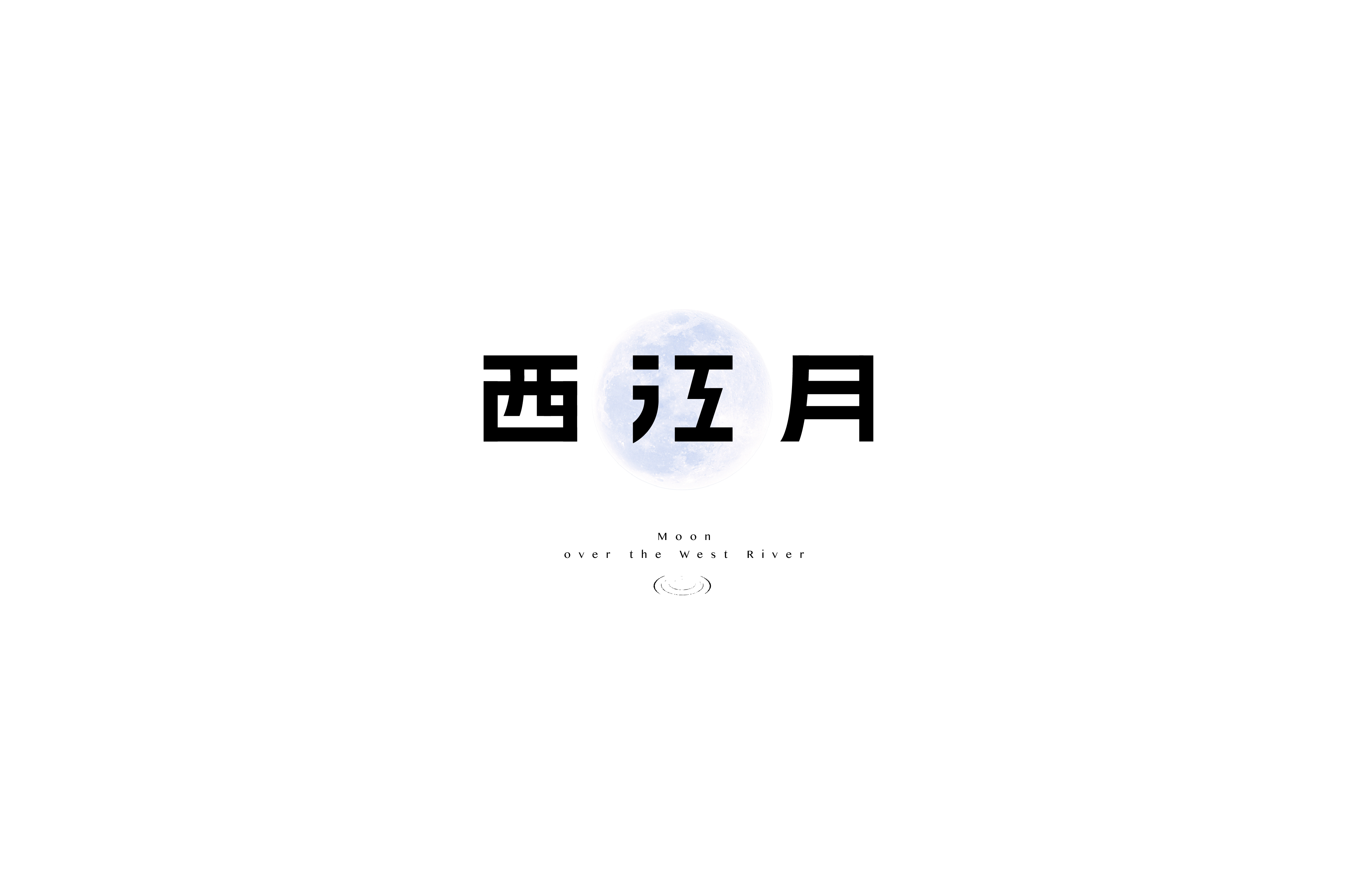 TongZhao Font Design No.20 (Phase II)