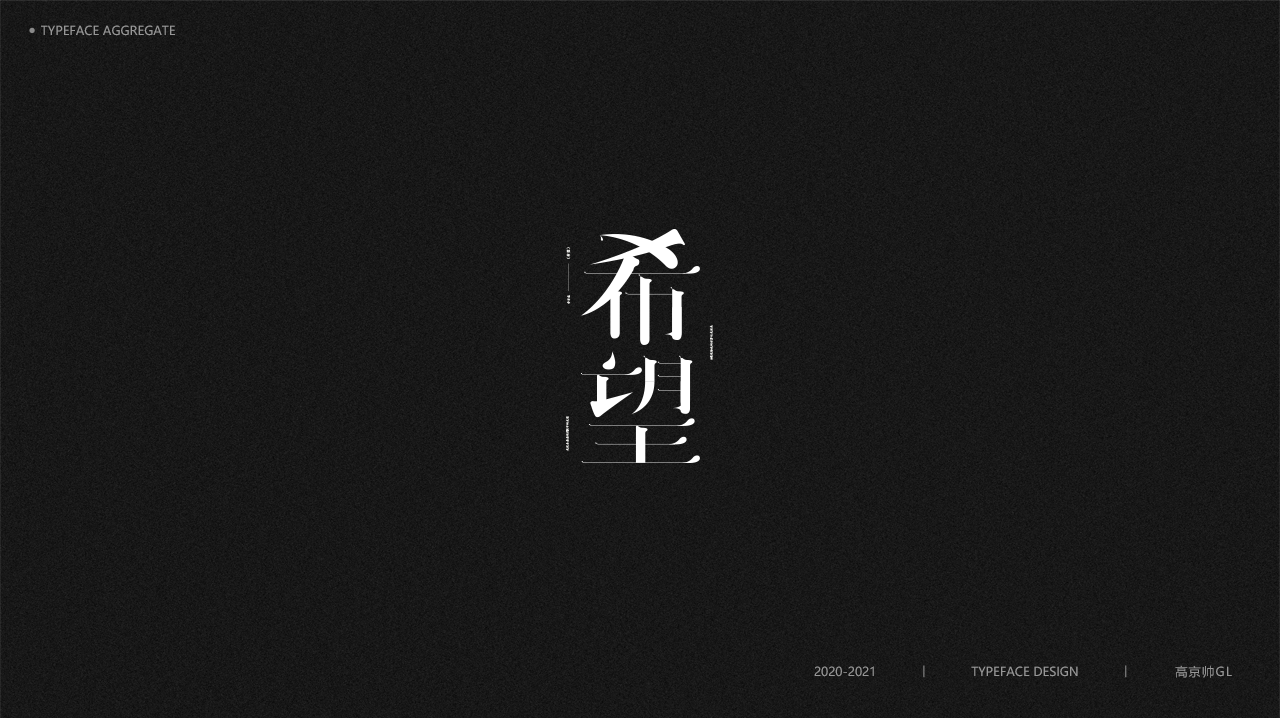 30P Font Design for Names of Chinese Songs