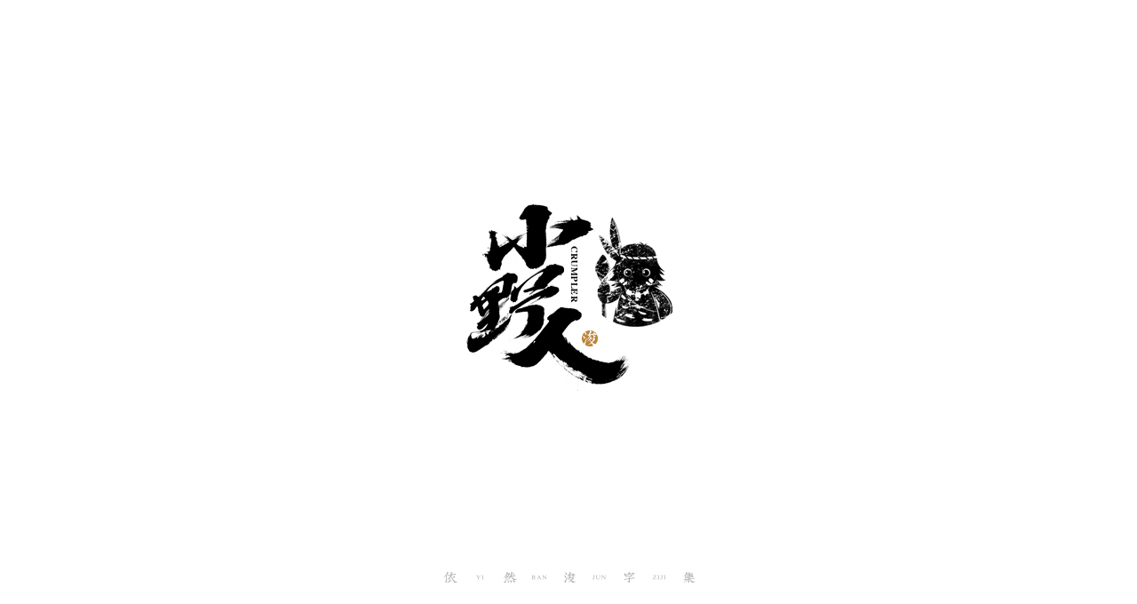 33P Chinese Style Art Font