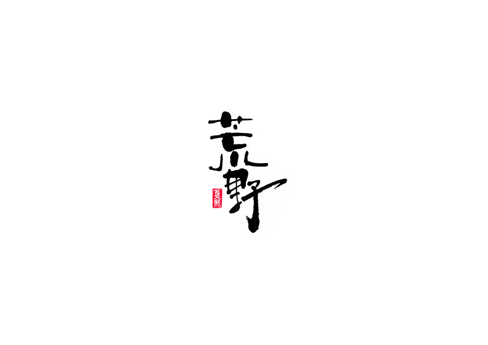 Logo font design in Japanese calligraphy