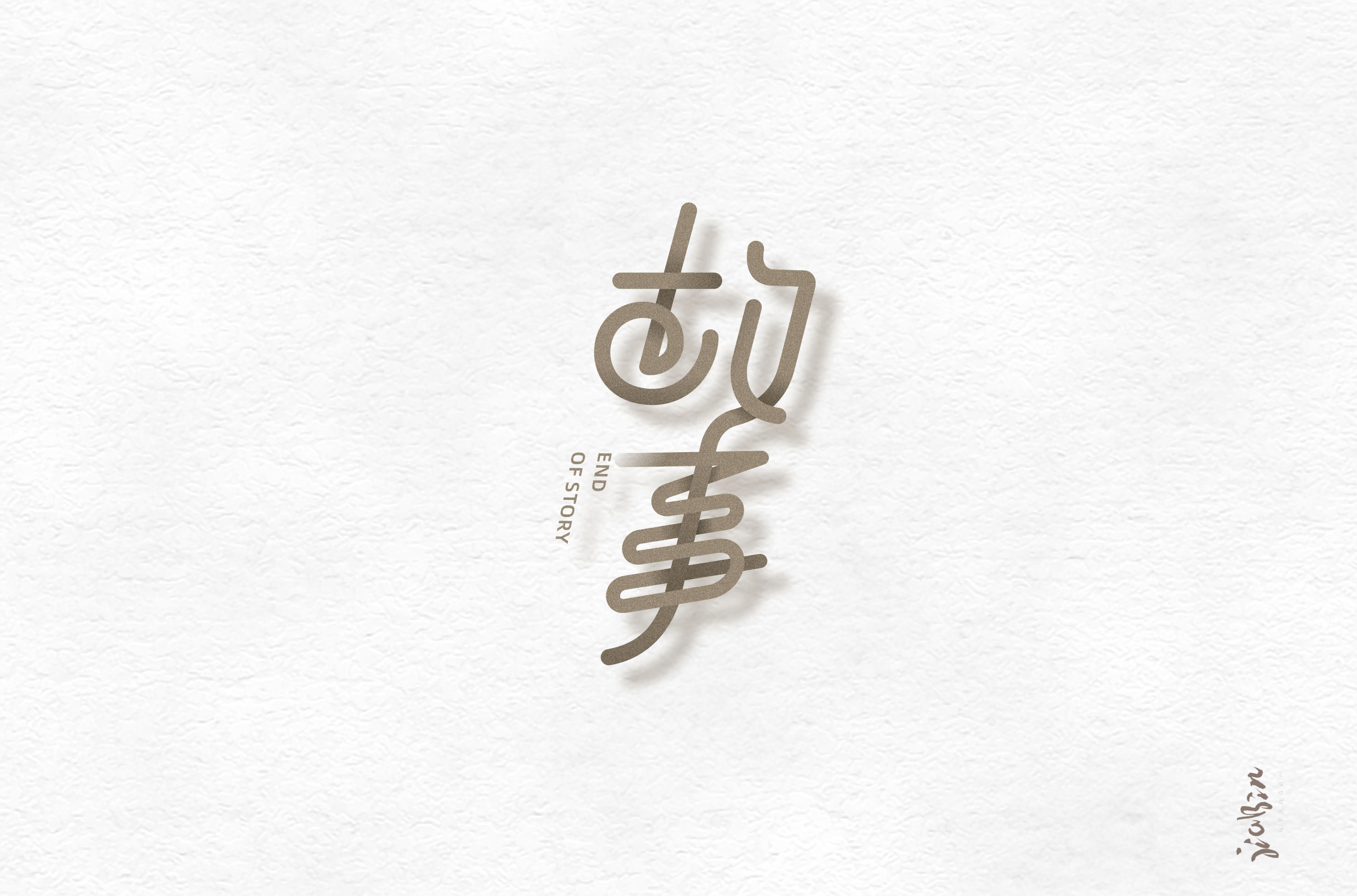 26P Font Teaching-Chinese Font Design