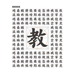 Permalink to 6P Font Creativity- Da Tang Long Mao