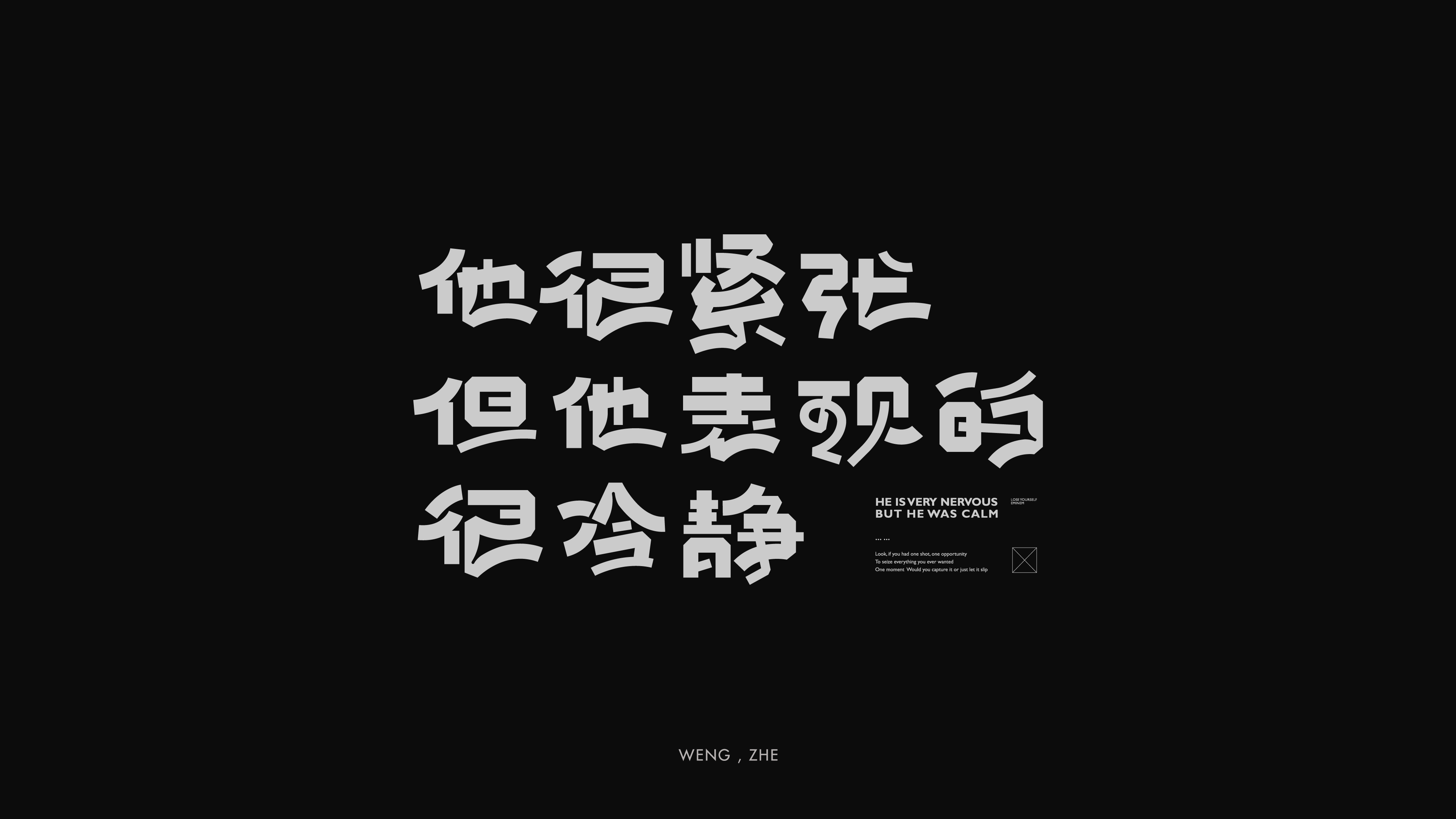 Interesting Chinese Creative Font Design-Some inspirational statements