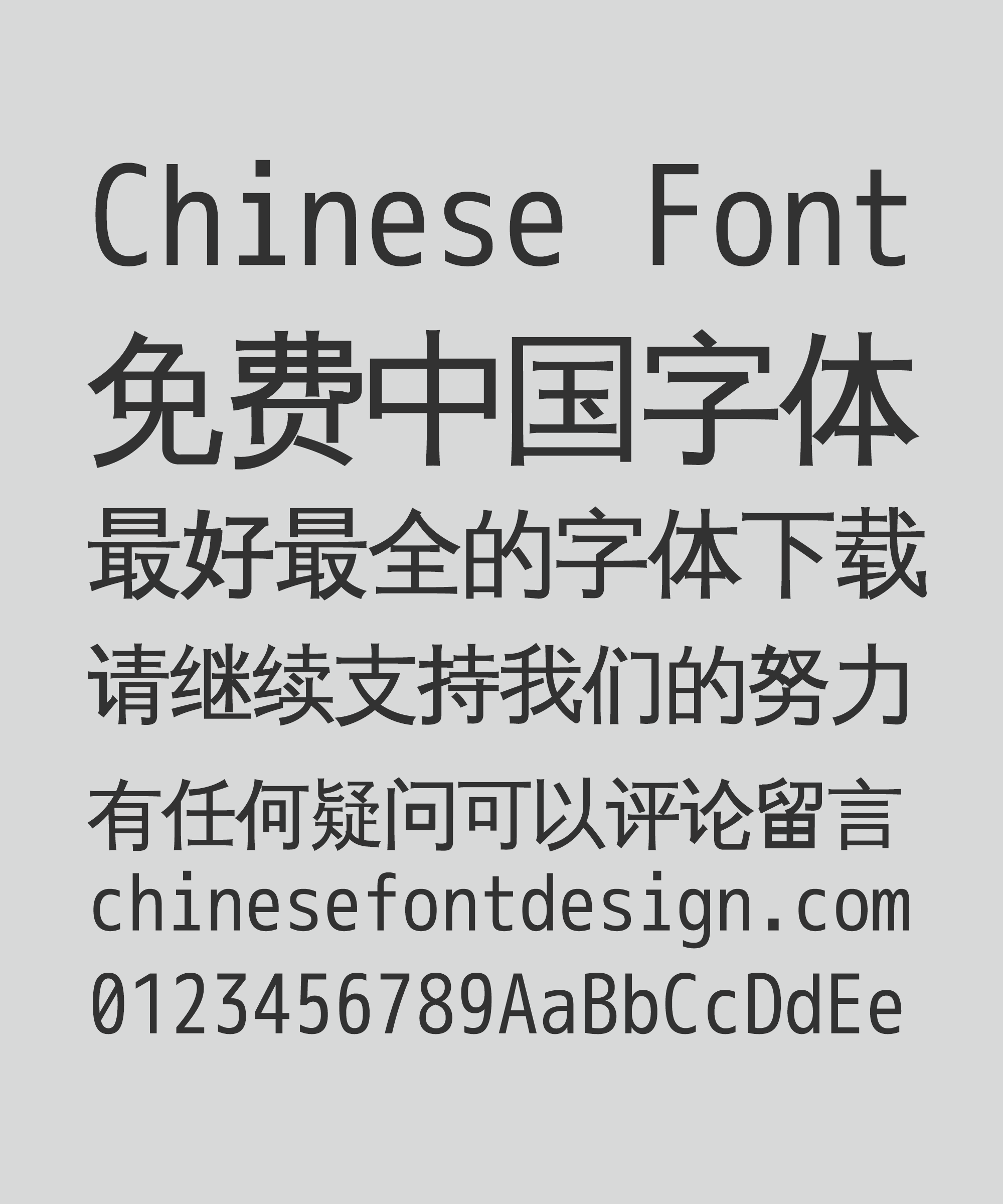 WenQuan Equal width - Bold Figure Chinese Font -Simplified Chinese Fonts