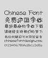 Cute girly heart(Calista) Chinese Font-Simplified Chinese Fonts