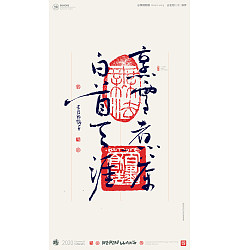 Permalink to Interesting Chinese Creative Font Design-Calligraphy Application Exploration Series Love Story Series