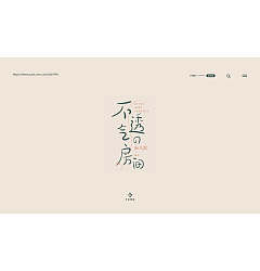 Permalink to Interesting Chinese Creative Font Design-Cute, Small and Fresh Font Design