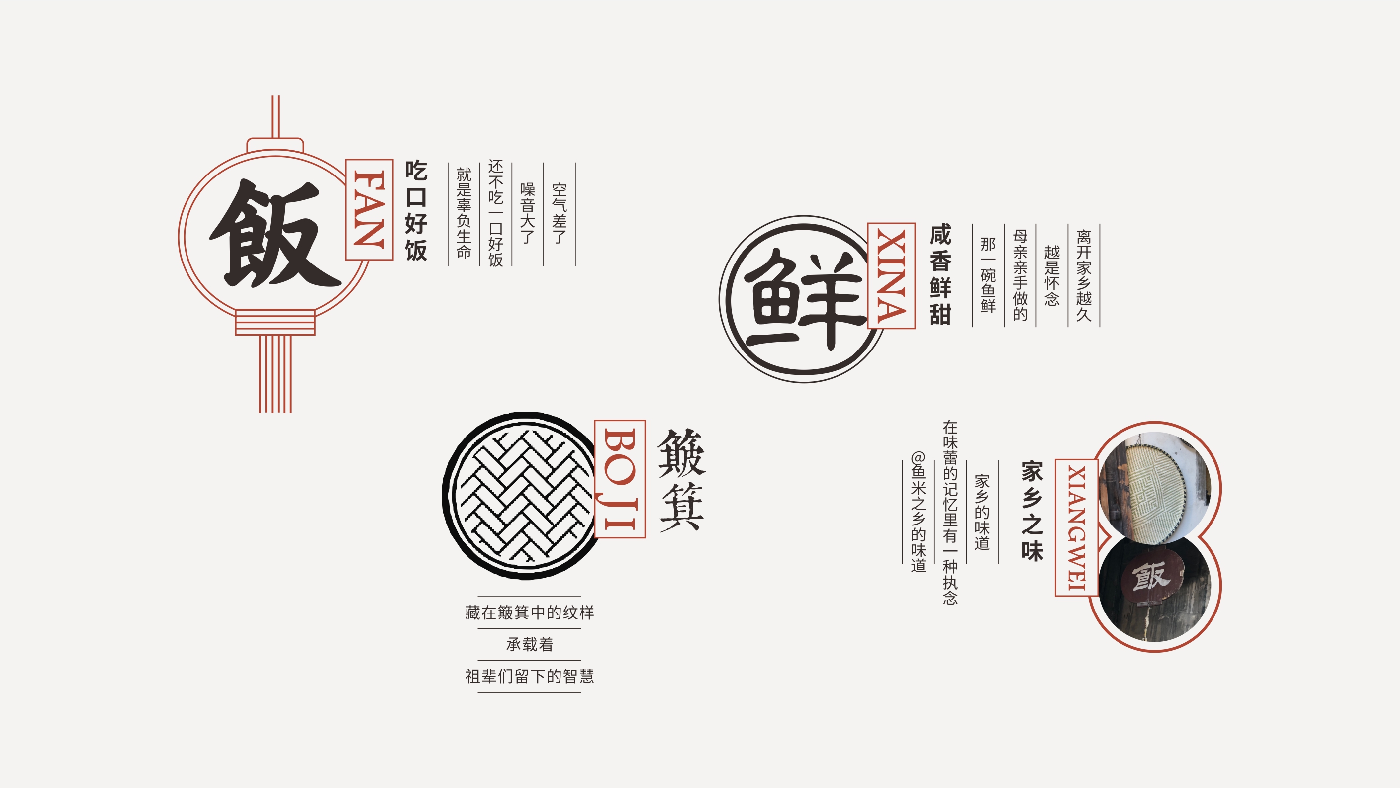 18P Restaurant Design Scheme Containing Chinese Culture