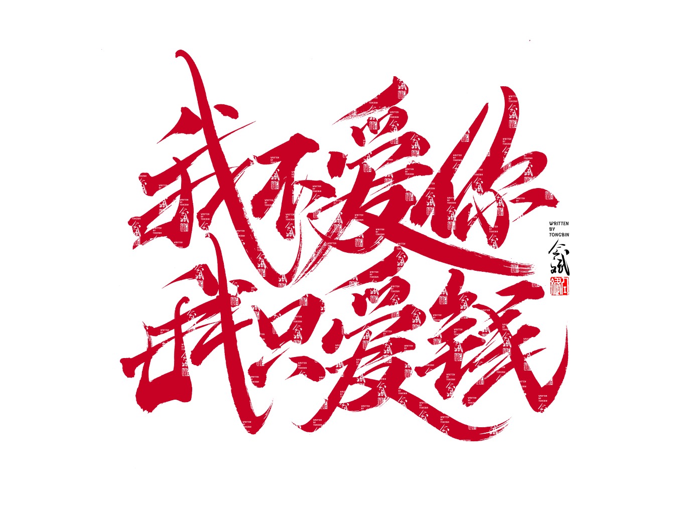 20P Handwritten Chinese Font Design
