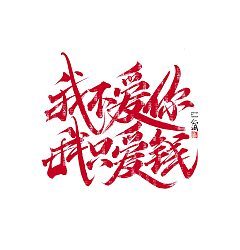Permalink to 20P Handwritten Chinese Font Design