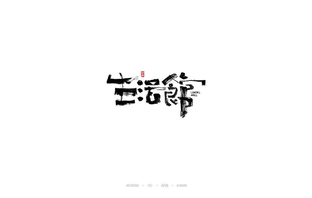 58P The latest issue of Chinese font design collection reference