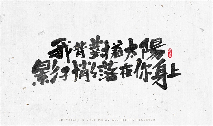 Chinese phrase calligraphy font design