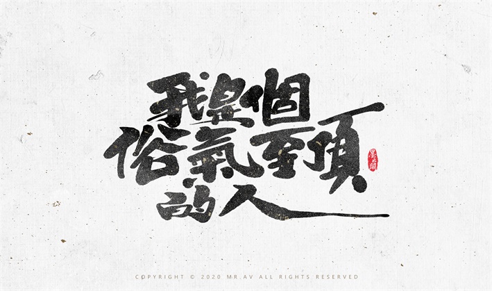 Chinese phrase calligraphy font design