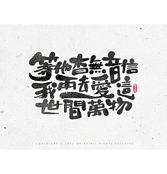 Permalink to Chinese phrase calligraphy font design