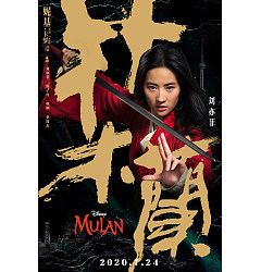 Permalink to 6P Mulan – Chinese Font Design for Movie Posters