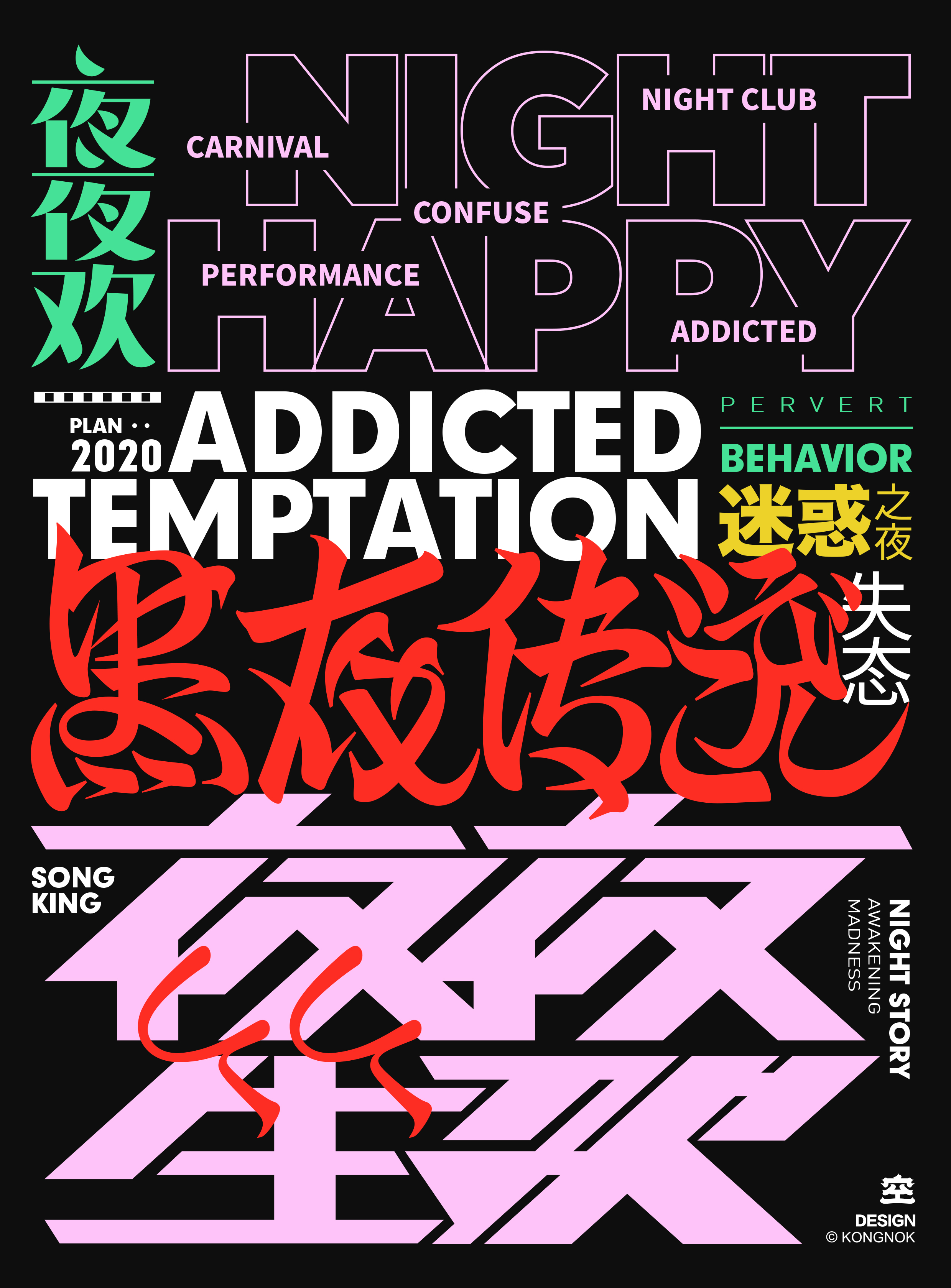 12p Art of Color-Chinese Font Deformation Design