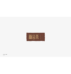 Permalink to 12P Logo Design Scheme for Commercial Chinese Fonts
