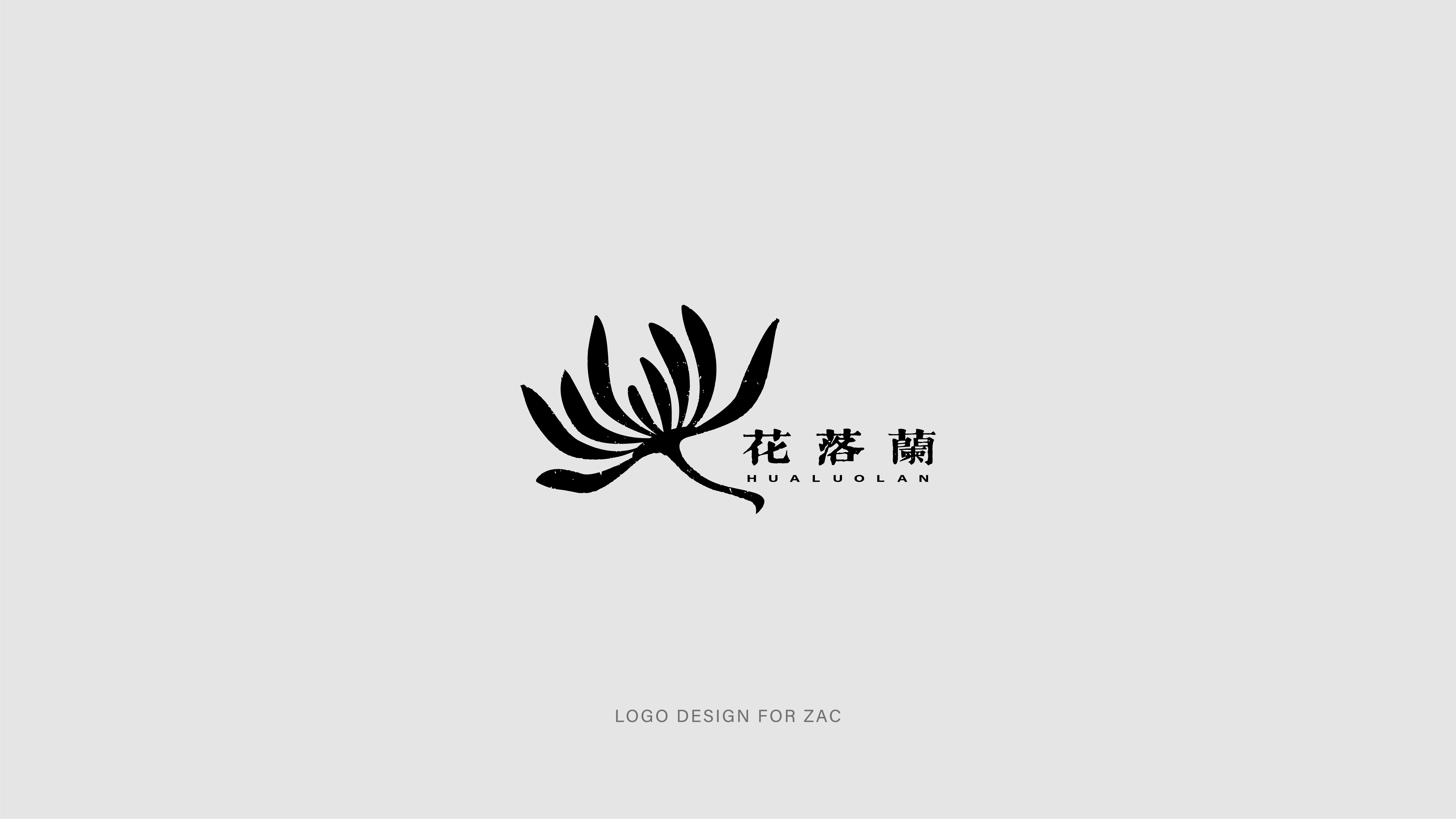 9P Creative black-and-white Chinese logo
