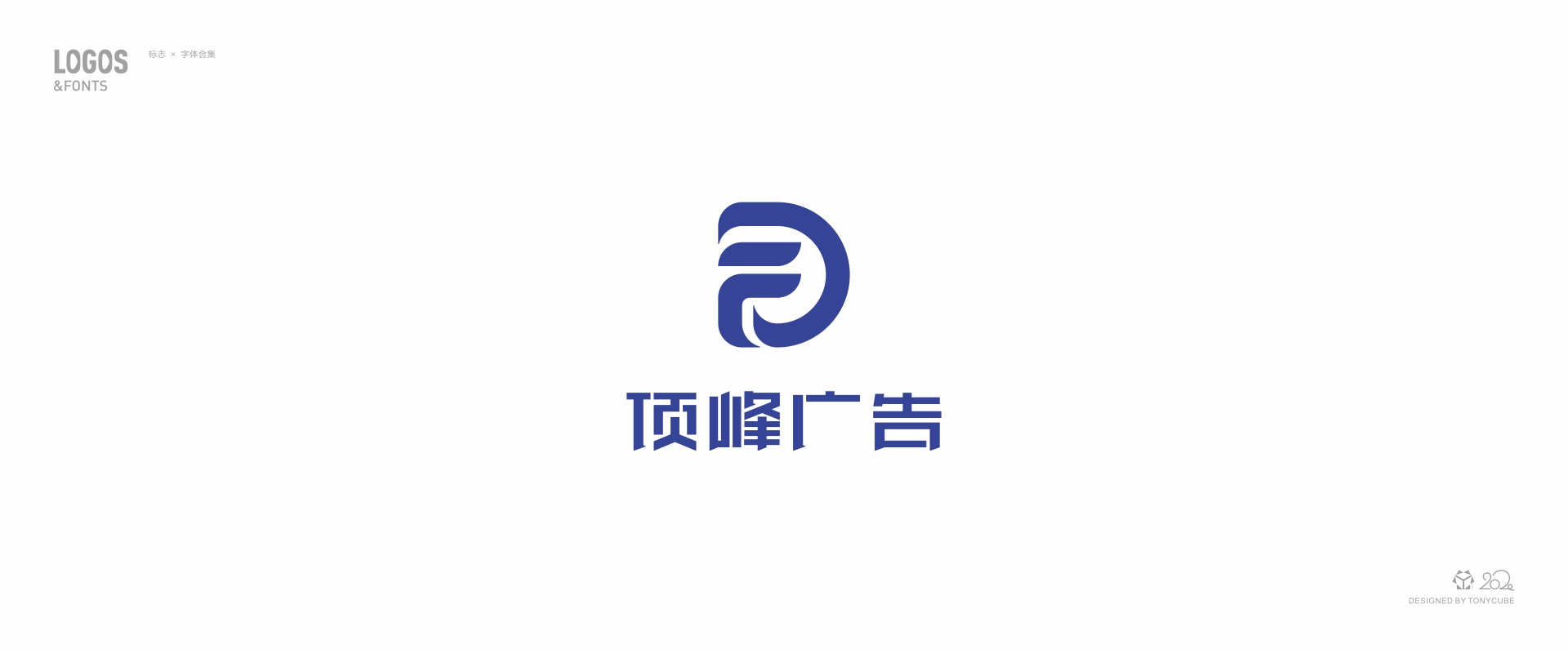 32P The ingenious combination of creative Chinese characters and logo