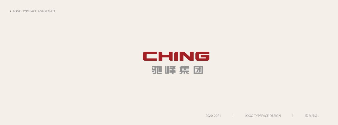 39P Chinese logo Design Scheme to Stimulate Your Inspiration